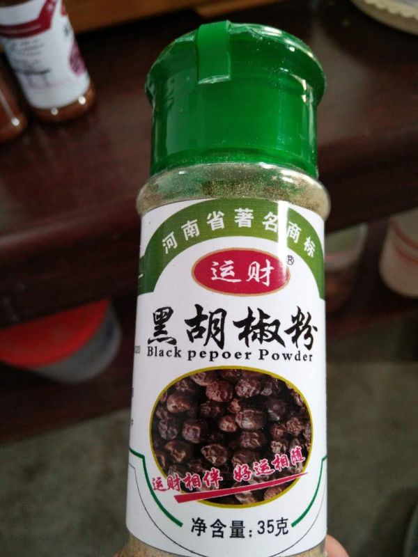 黑胡椒粉